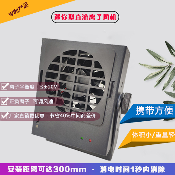 廣州中小型離子風(fēng)機(jī)需要多少錢-制造商馬上供應(yīng)，市價(jià)特惠[龍氏達(dá)]